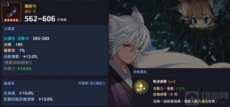 坎公骑冠剑水狐活动怎么玩 坎公骑冠剑水狐活动玩法攻略