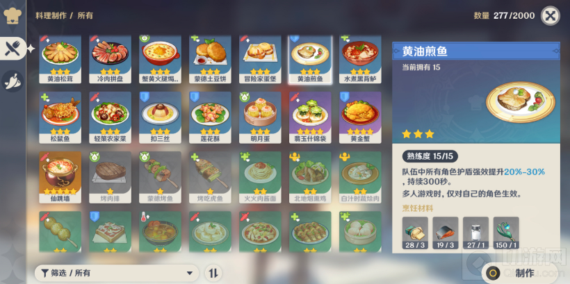 原神2.1版本有什么新的食谱 原神2.1版本食谱配方大全