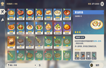 原神2.1版本有什么新的食谱 原神2.1版本食谱配方大全