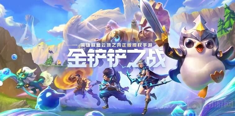 金铲铲之战仙灵元素怎么玩 金铲铲之战仙灵元素阵容搭配