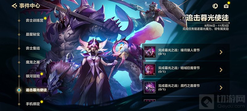 金铲铲之战痛苦魔女第三关怎么过 痛苦魔女第三关通关攻略