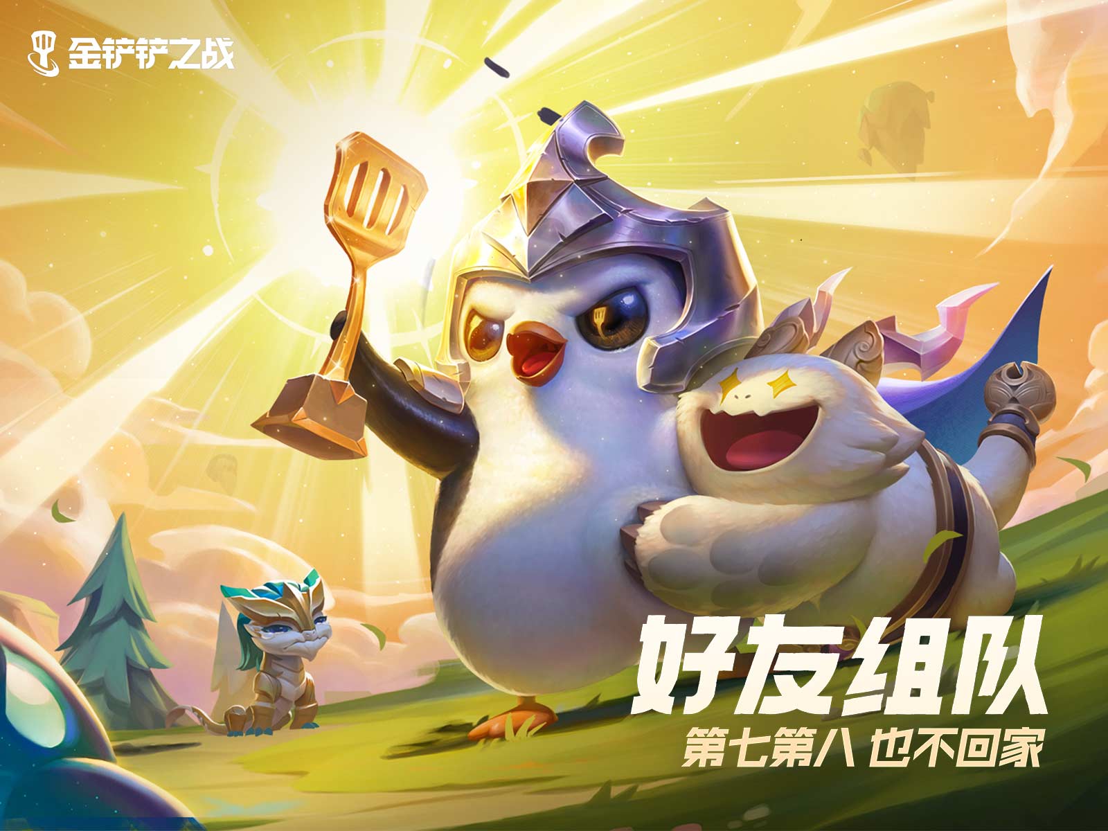 金铲铲之战痛苦魔女第二关怎么过 痛苦魔女第二关通关攻略