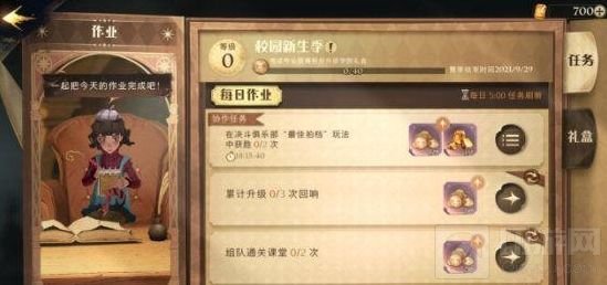 哈利波特魔法觉醒作业海格怎么做 作业礼盒奖励有什么