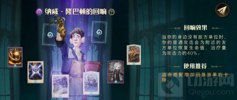 哈利波特魔法觉醒蜘蛛网回响怎么搭配 蜘蛛网回响搭配推荐