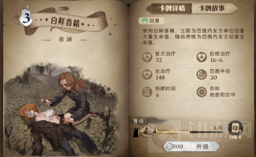 哈利波特魔法觉醒蜘蛛网回响怎么搭配 蜘蛛网回响搭配推荐