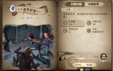 哈利波特魔法觉醒蜘蛛网回响怎么搭配 蜘蛛网回响搭配推荐