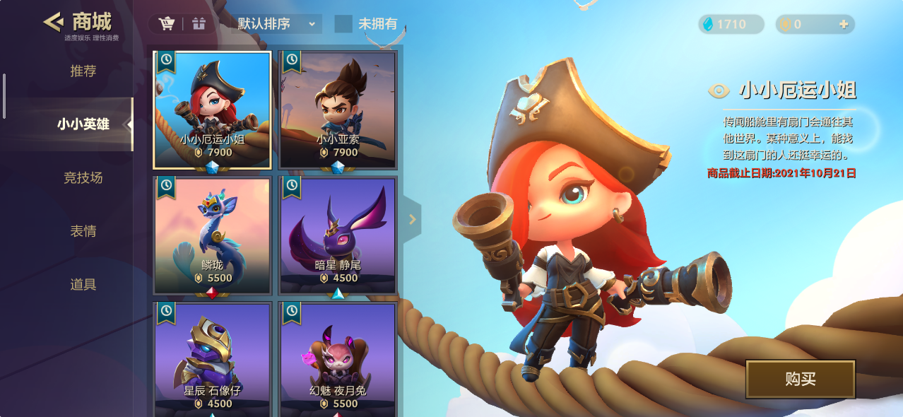 金铲铲之战小小厄运小姐怎么样 小小英雄小小厄运小姐介绍