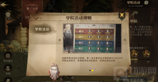 哈利波特魔法觉醒地精学院活动攻略 地精学院活动怎么玩