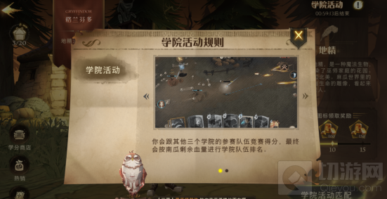 哈利波特魔法觉醒地精学院活动攻略 地精学院活动怎么玩