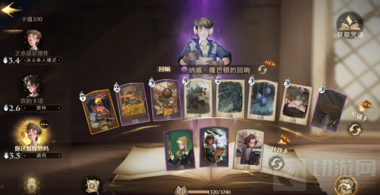 哈利波特魔法觉醒地精学院活动攻略 地精学院活动怎么玩