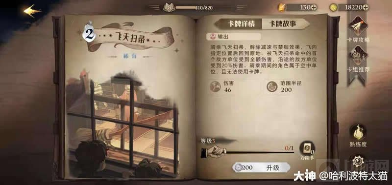 哈利波特魔法觉醒赫敏回响卡组推荐 赫敏回响怎么搭配卡组