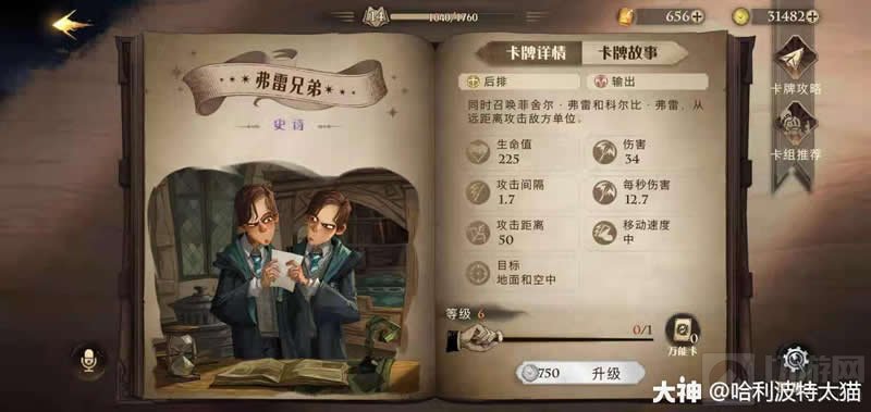 哈利波特魔法觉醒赫敏回响卡组推荐 赫敏回响怎么搭配卡组