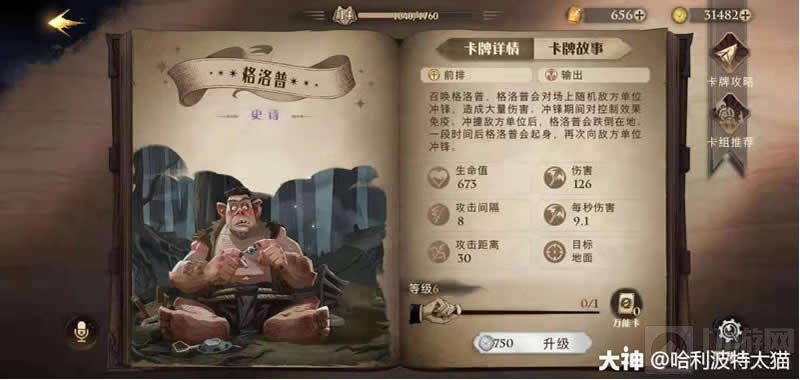 哈利波特魔法觉醒赫敏回响卡组推荐 赫敏回响怎么搭配卡组