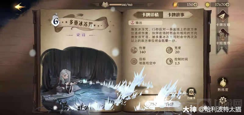 哈利波特魔法觉醒赫敏回响卡组推荐 赫敏回响怎么搭配卡组