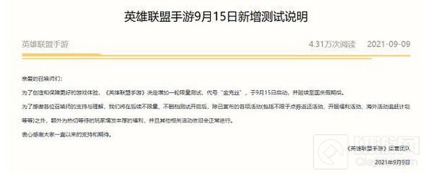 英雄联盟手游金克丝测试资格获取 金克丝测试资格怎么获得