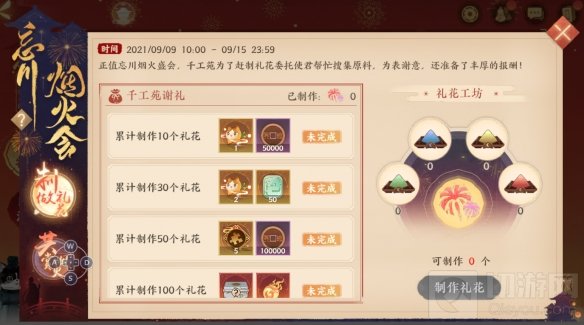 忘川风华录手游联动秘灵崇音银琰返场 桃源相聚共看烟火会