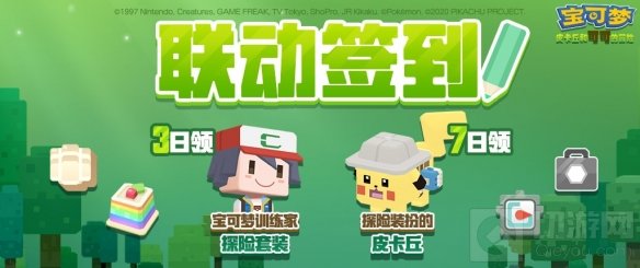 宝可梦大探险与电影宝可梦皮卡丘和可可的冒险联动将启
