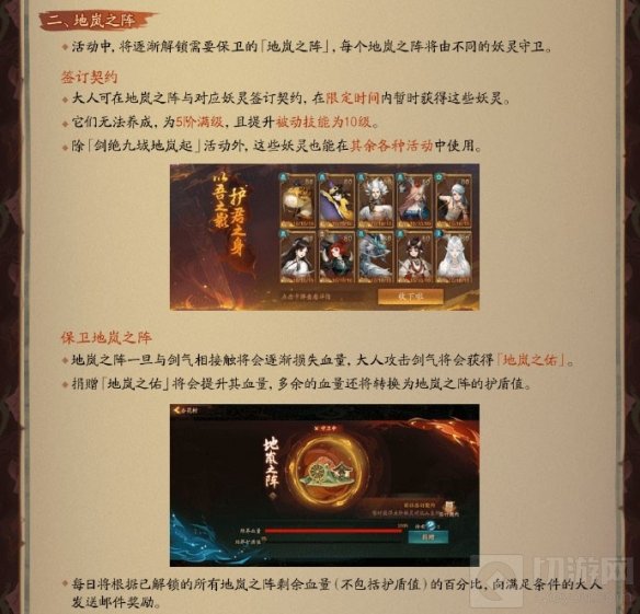 神都夜行录三周年庆典即将来袭 限时体验五阶妖灵