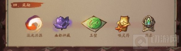 神都夜行录三周年庆典即将来袭 限时体验五阶妖灵