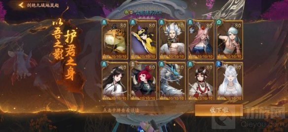 神都夜行录三周年庆典即将来袭 限时体验五阶妖灵