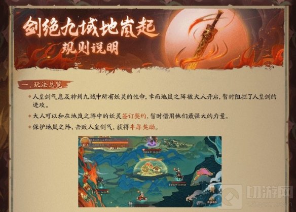 神都夜行录三周年庆典即将来袭 限时体验五阶妖灵
