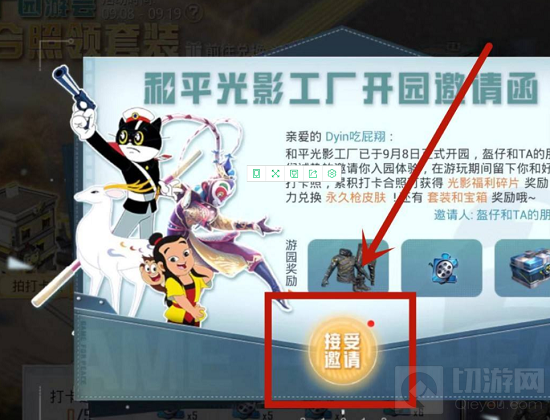 和平精英打卡合照领套装打卡方法 打卡合照领套装怎么玩