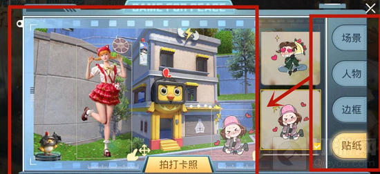 和平精英打卡合照领套装打卡方法 打卡合照领套装怎么玩