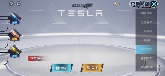 和平精英保时捷taycan上线时间介绍 保时捷什么时候上线