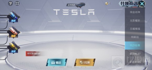 和平精英保时捷taycan上线时间介绍 保时捷什么时候上线