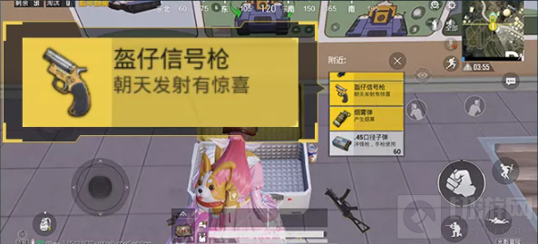和平精英盔仔信号枪怎么获得 盔仔信号枪获取方法用处