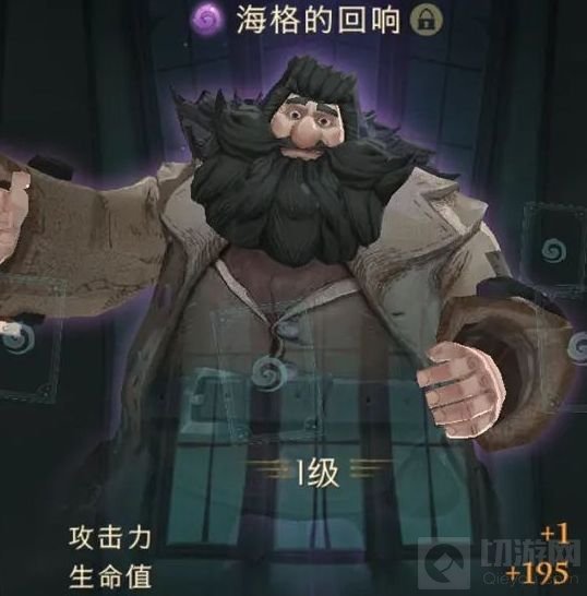 哈利波特魔法觉醒回响图鉴大全 哈利波特魔法觉醒回响是什么