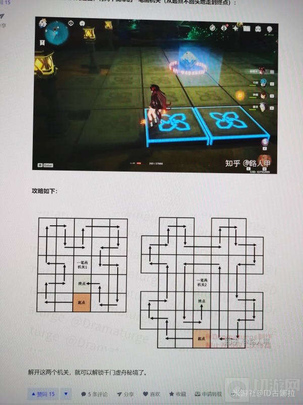原神千山虚门开启解密方法 原神千山虚门解密详细过程