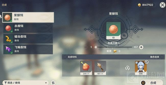 原神甜甜花鳉鱼鱼饵怎么做 原神甜甜花鳉鱼饵的制作方法