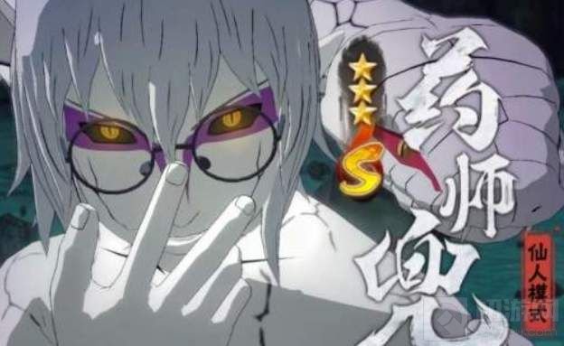 火影忍者手游仙人兜口令是什么 火影仙人兜口令奥义图分享