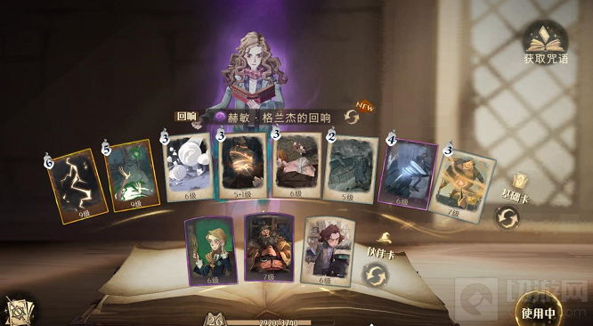 哈利波特魔法觉醒魔法石支线通关攻略 魔法石支线怎么通关