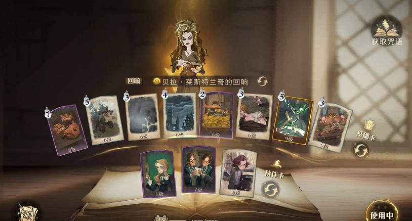 哈利波特魔法觉醒魔法石支线通关攻略 魔法石支线怎么通关