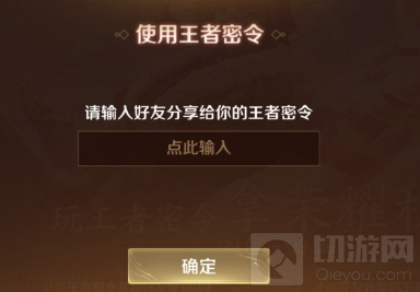 王者荣耀王者密令活动玩法攻略 王者荣耀王者密令活动怎么玩