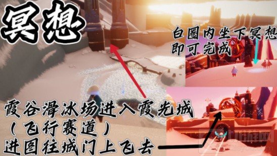 光遇9.12日常任务完成攻略分享 光遇9.12日常任务流程攻略