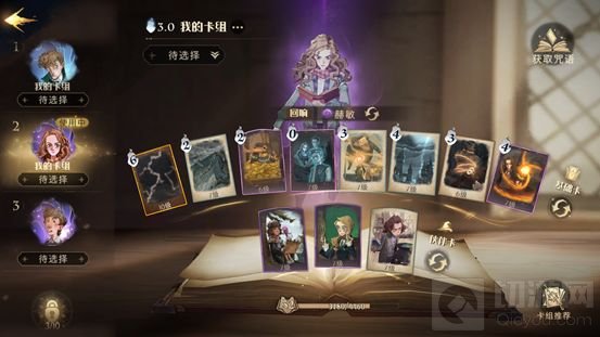 哈利波特魔法觉醒闪电风暴卡组搭配推荐 闪电风暴卡组怎么搭