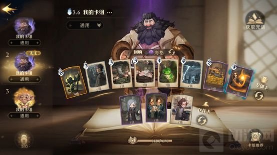 哈利波特魔法觉醒石墩出动卡组搭配 石墩出动卡组怎么搭配