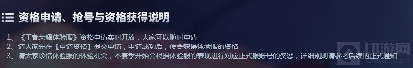 王者荣耀体验服申请抢号入口2021 最新体验服申请资格地址
