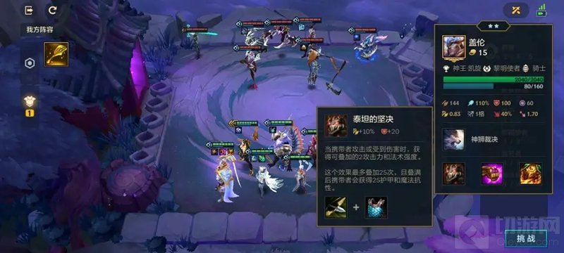 金铲铲之战欺诈魔女怎么过 金铲铲之战欺诈魔女全关卡攻略