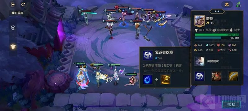 金铲铲之战欺诈魔女怎么过 金铲铲之战欺诈魔女全关卡攻略