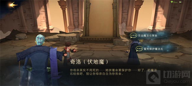 哈利波特魔法觉醒无名之书魔法石攻略 无名之书魔法石三星