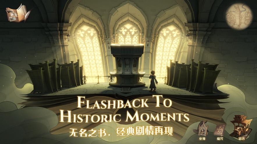 哈利波特魔法觉醒无名之书魔法石攻略 无名之书魔法石三星