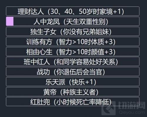 抖音小游戏人生重开模拟器游戏入口 人生重开模拟器游戏入口