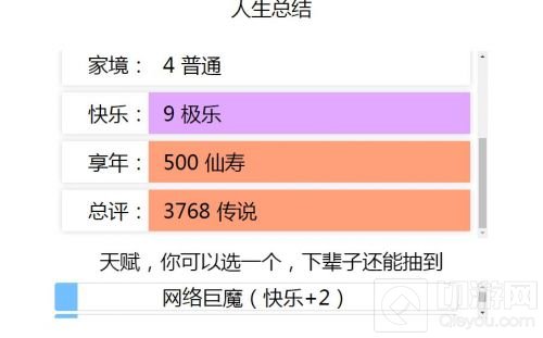 抖音小游戏人生重开模拟器游戏入口 人生重开模拟器游戏入口