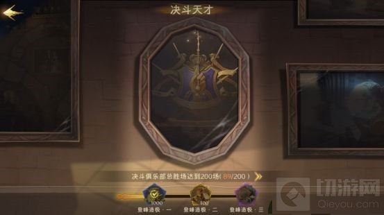 哈利波特魔法觉醒神秘成就有哪些 神秘成就触发完成攻略大全