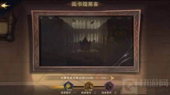 哈利波特魔法觉醒神秘成就有哪些 神秘成就触发完成攻略大全