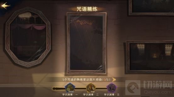 哈利波特魔法觉醒神秘成就有哪些 神秘成就触发完成攻略大全